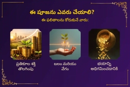 puja-gallery-image