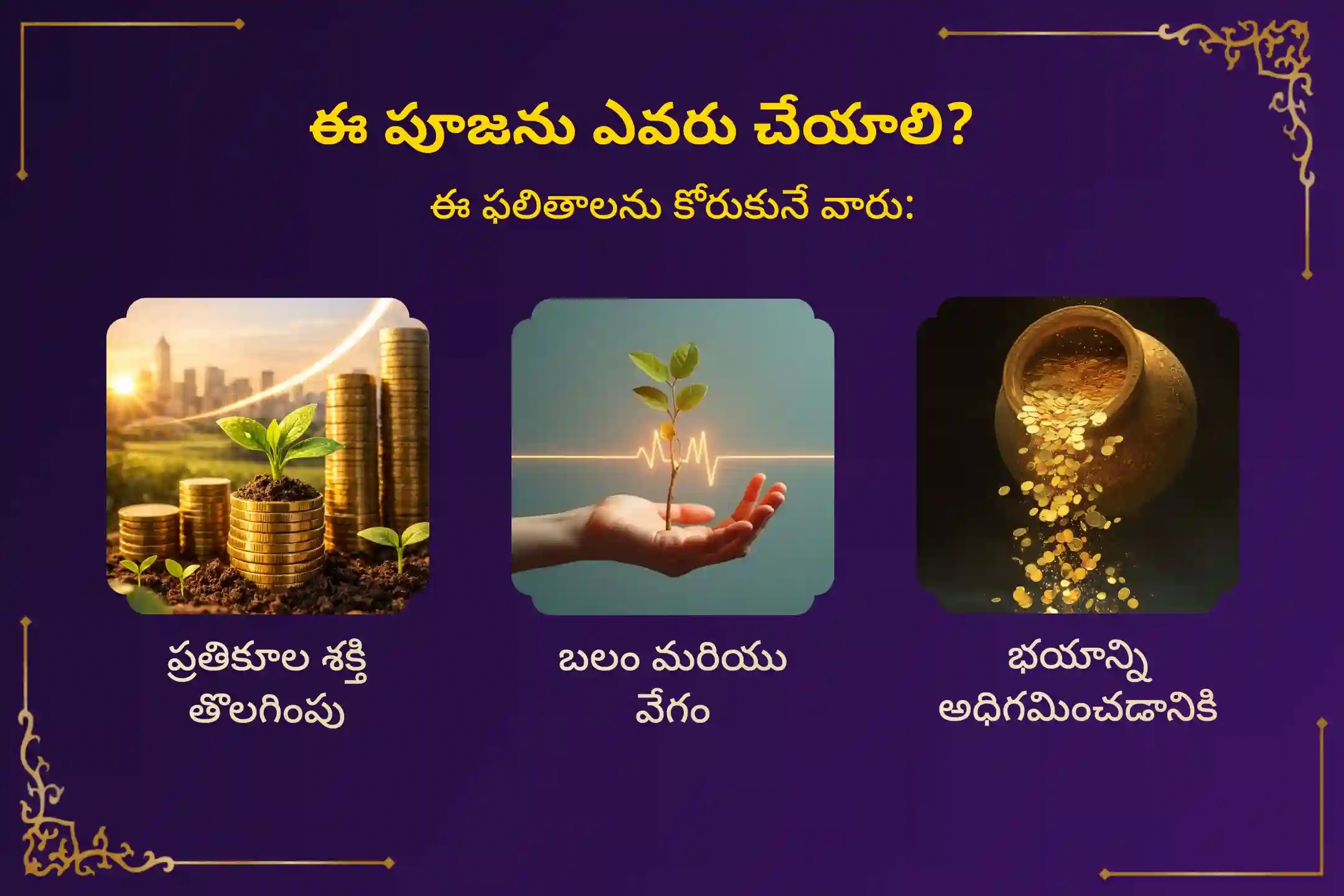 puja-gallery-image