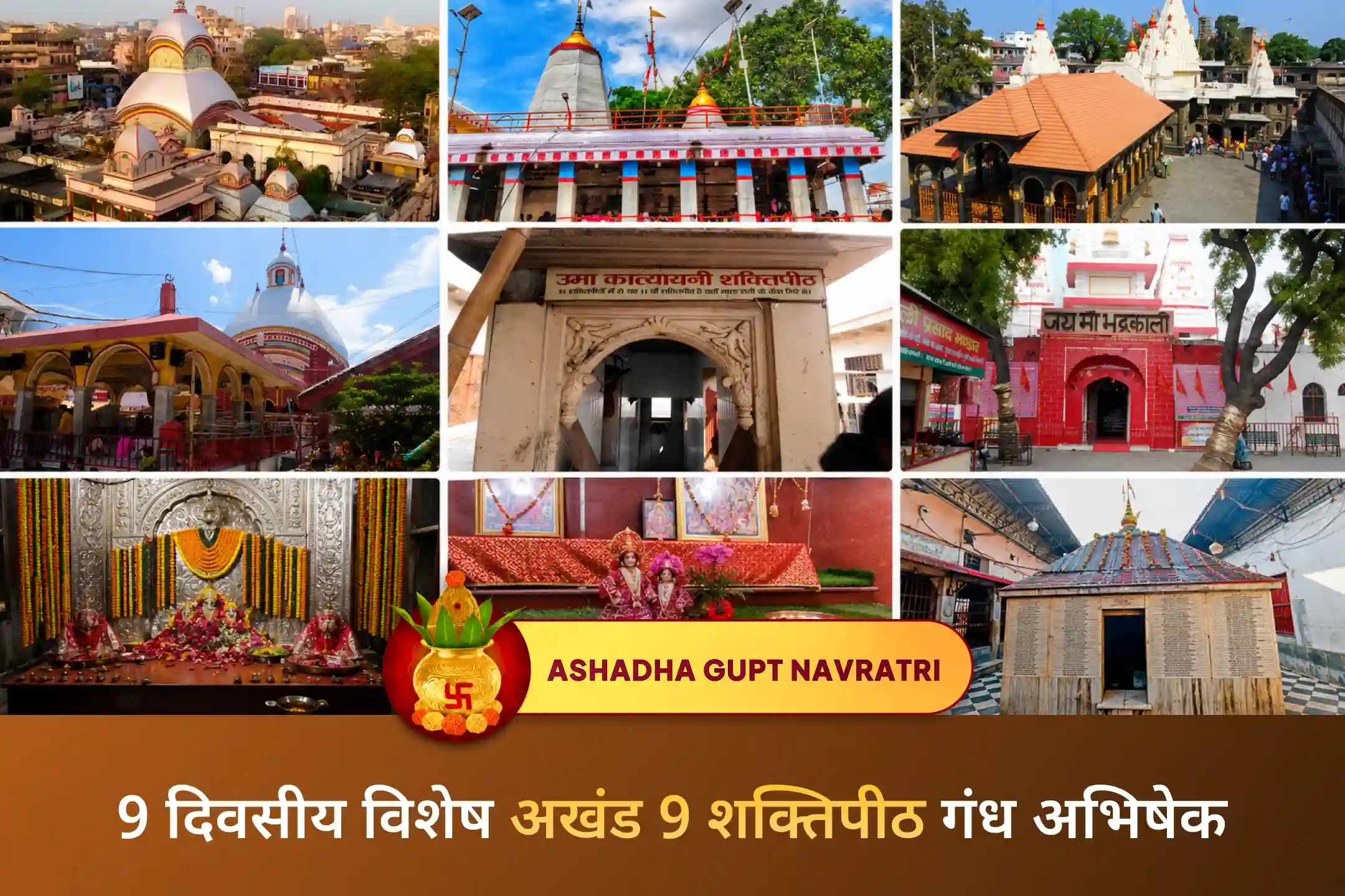 puja-gallery-image