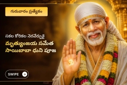 puja-gallery-image