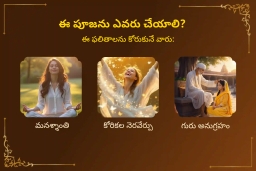 puja-gallery-image