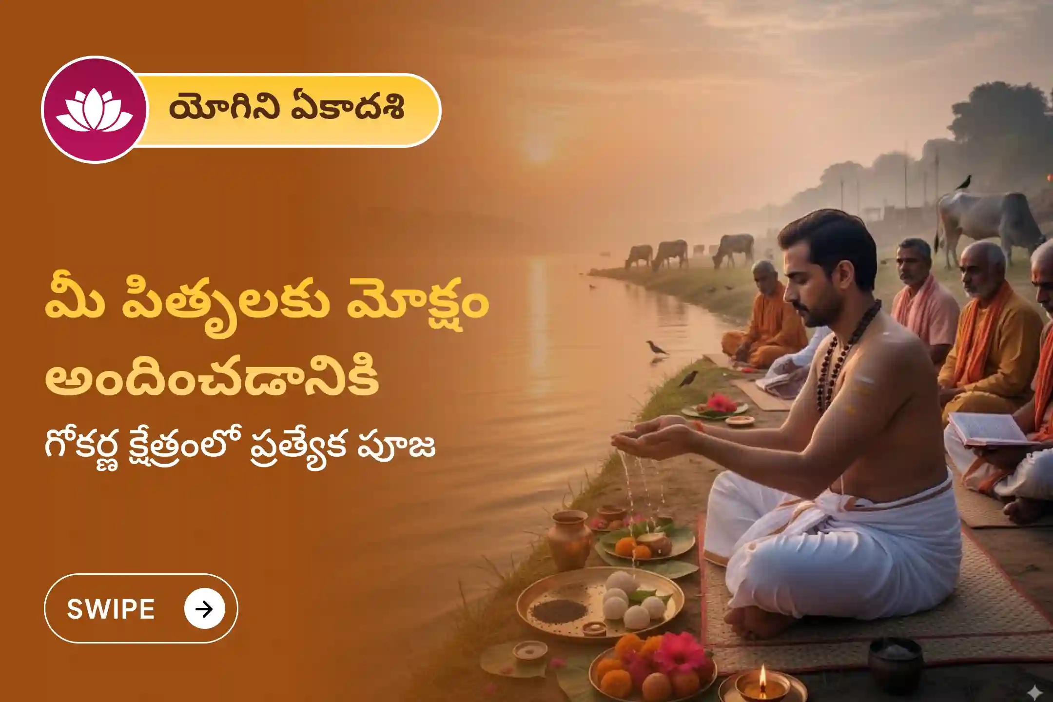 puja-gallery-image