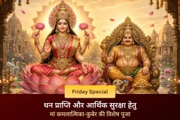 puja-gallery-image