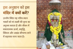 puja-gallery-image
