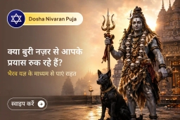 puja-gallery-image