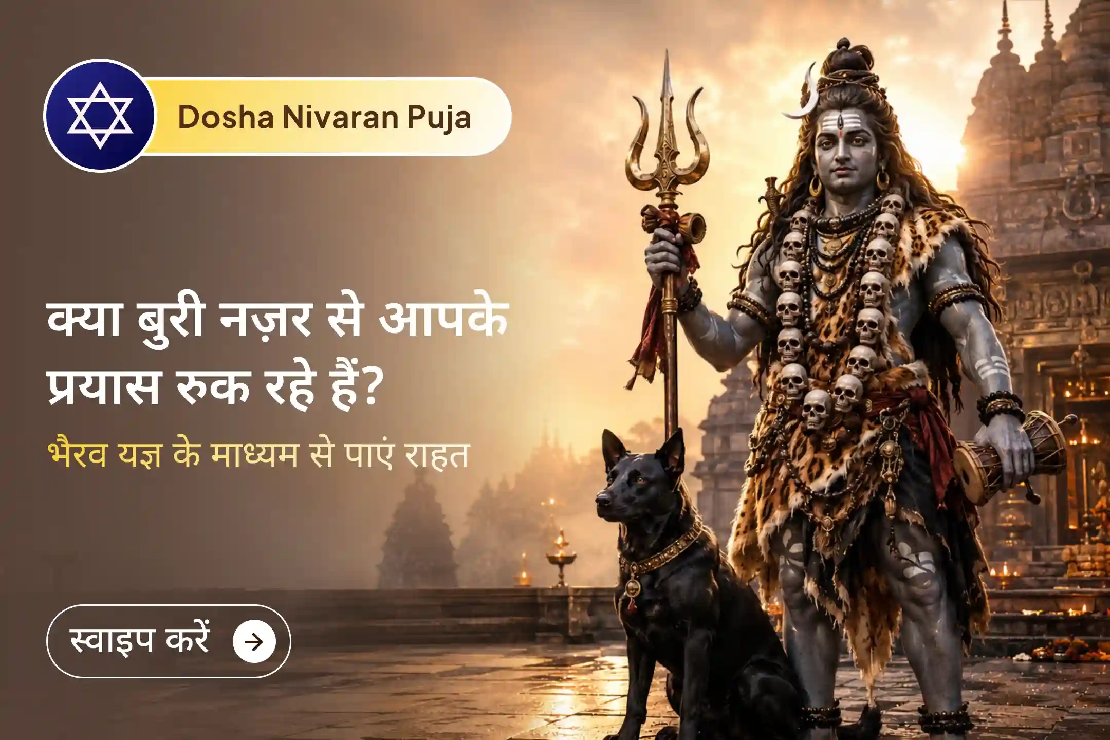 puja-gallery-image