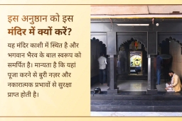 puja-gallery-image