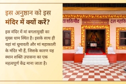 puja-gallery-image