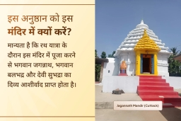 puja-gallery-image