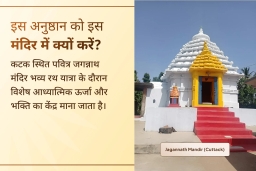 puja-gallery-image