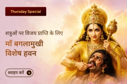 puja-gallery-image