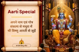 puja-gallery-image