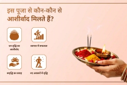 puja-gallery-image