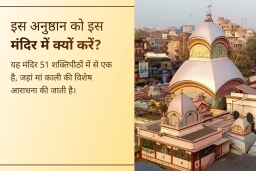 puja-gallery-image