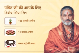 puja-gallery-image