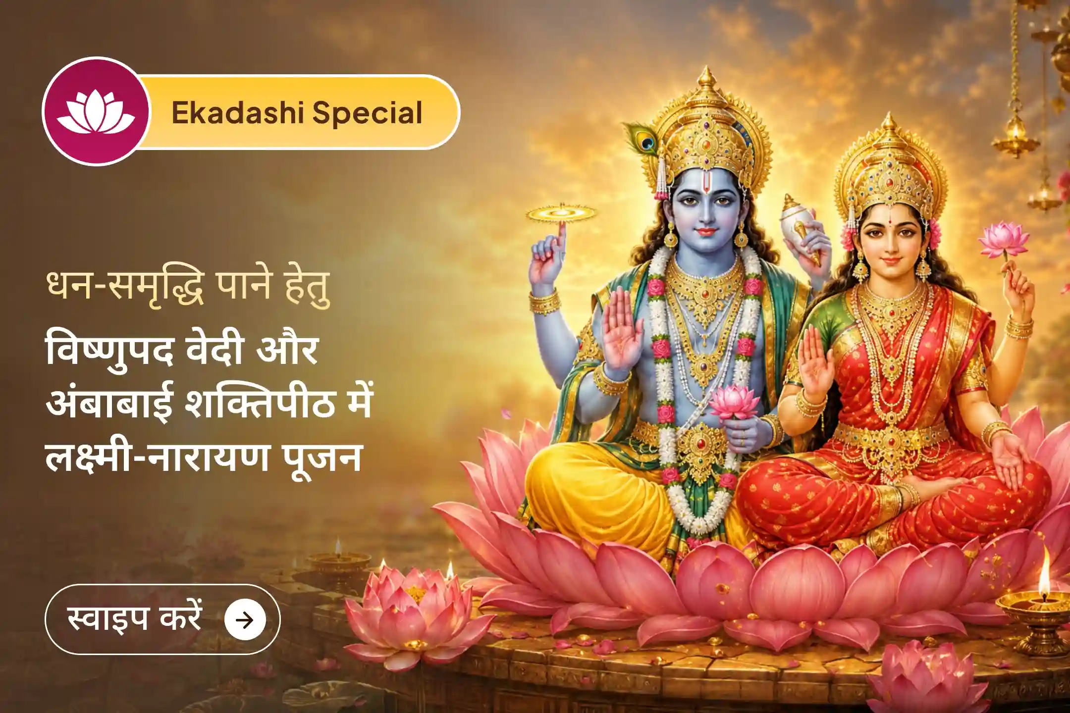 puja-gallery-image