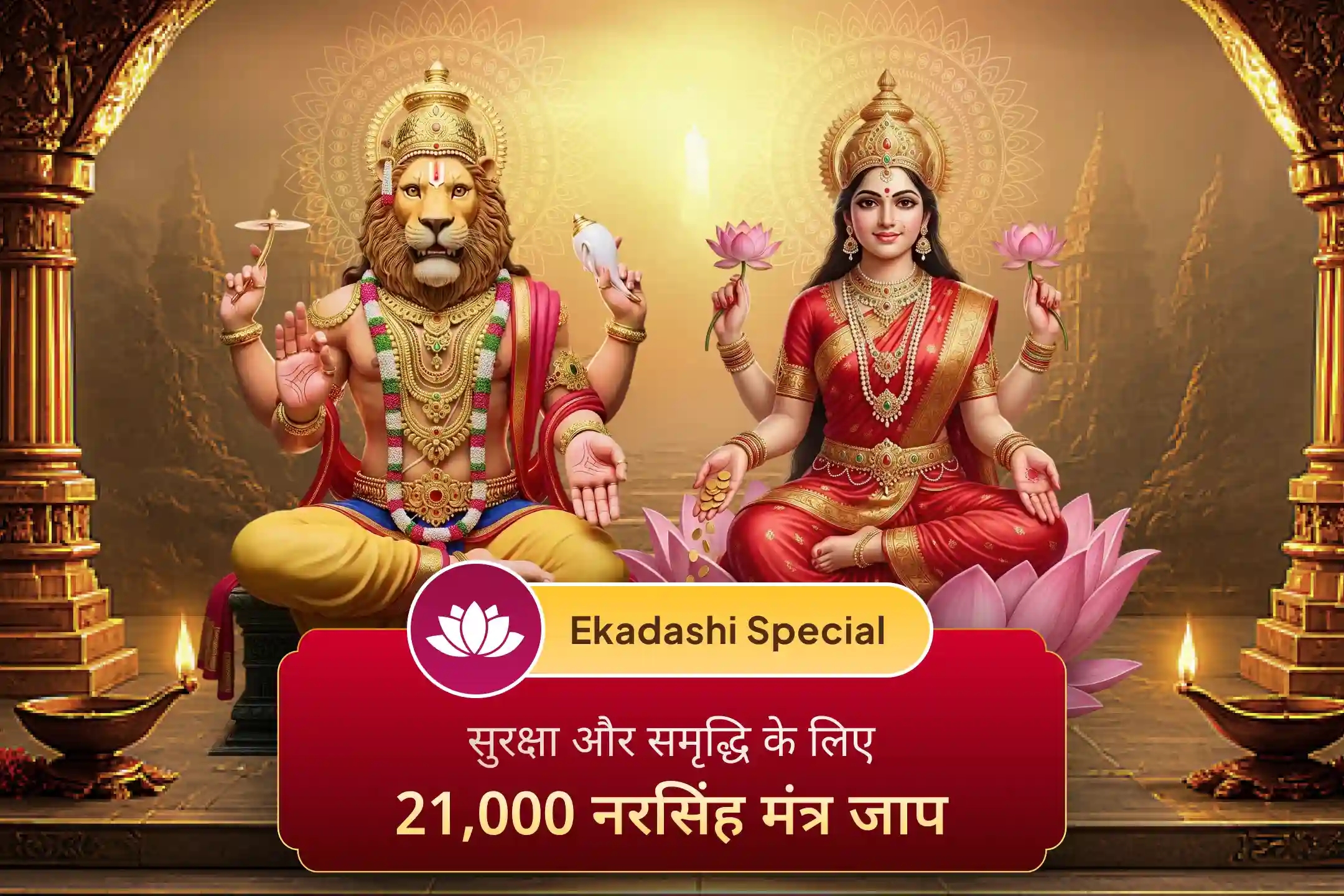 puja-gallery-image