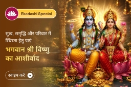 puja-gallery-image