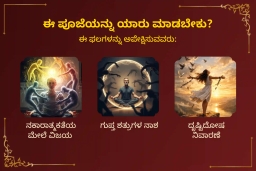 puja-gallery-image