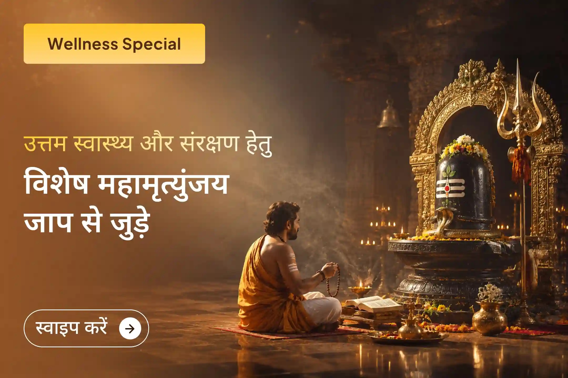 puja-gallery-image