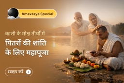 puja-gallery-image