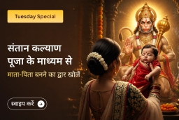 puja-gallery-image