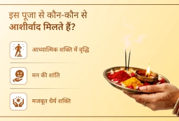 puja-gallery-image