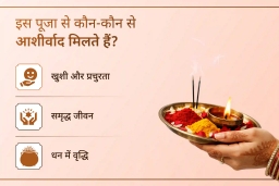 puja-gallery-image
