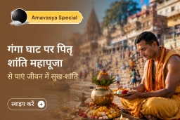 puja-gallery-image
