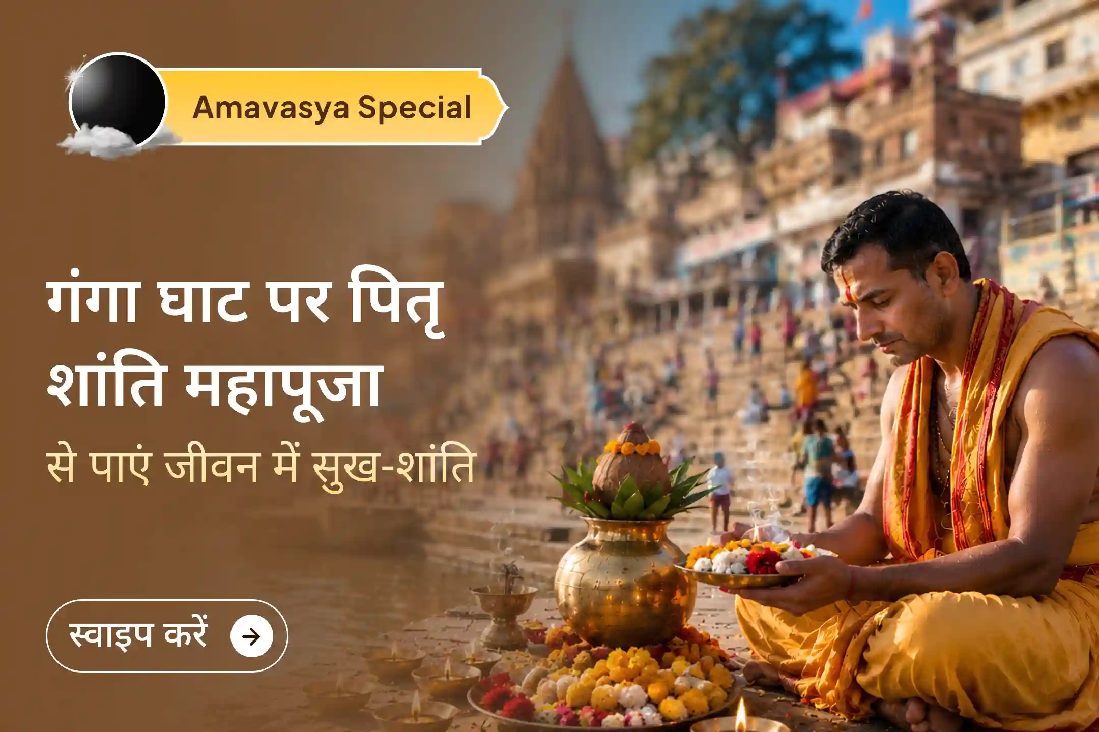 puja-gallery-image