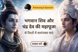 puja-gallery-image