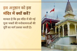 puja-gallery-image