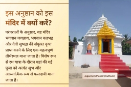 puja-gallery-image