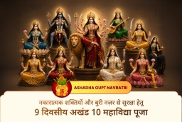 puja-gallery-image