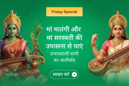 puja-gallery-image