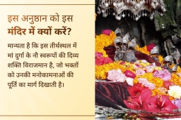 puja-gallery-image
