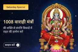 puja-gallery-image