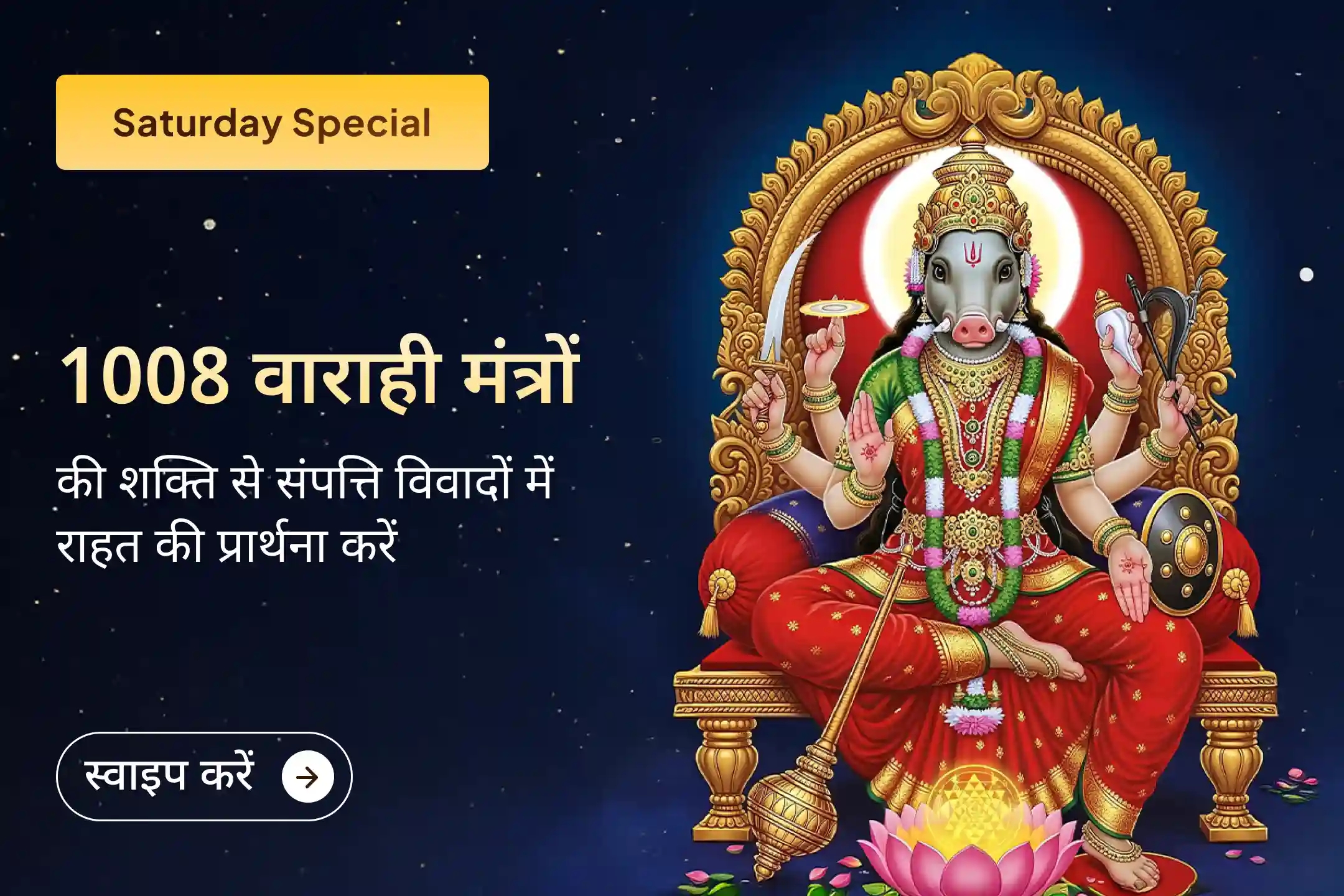 puja-gallery-image