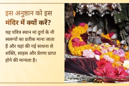 puja-gallery-image