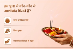 puja-gallery-image