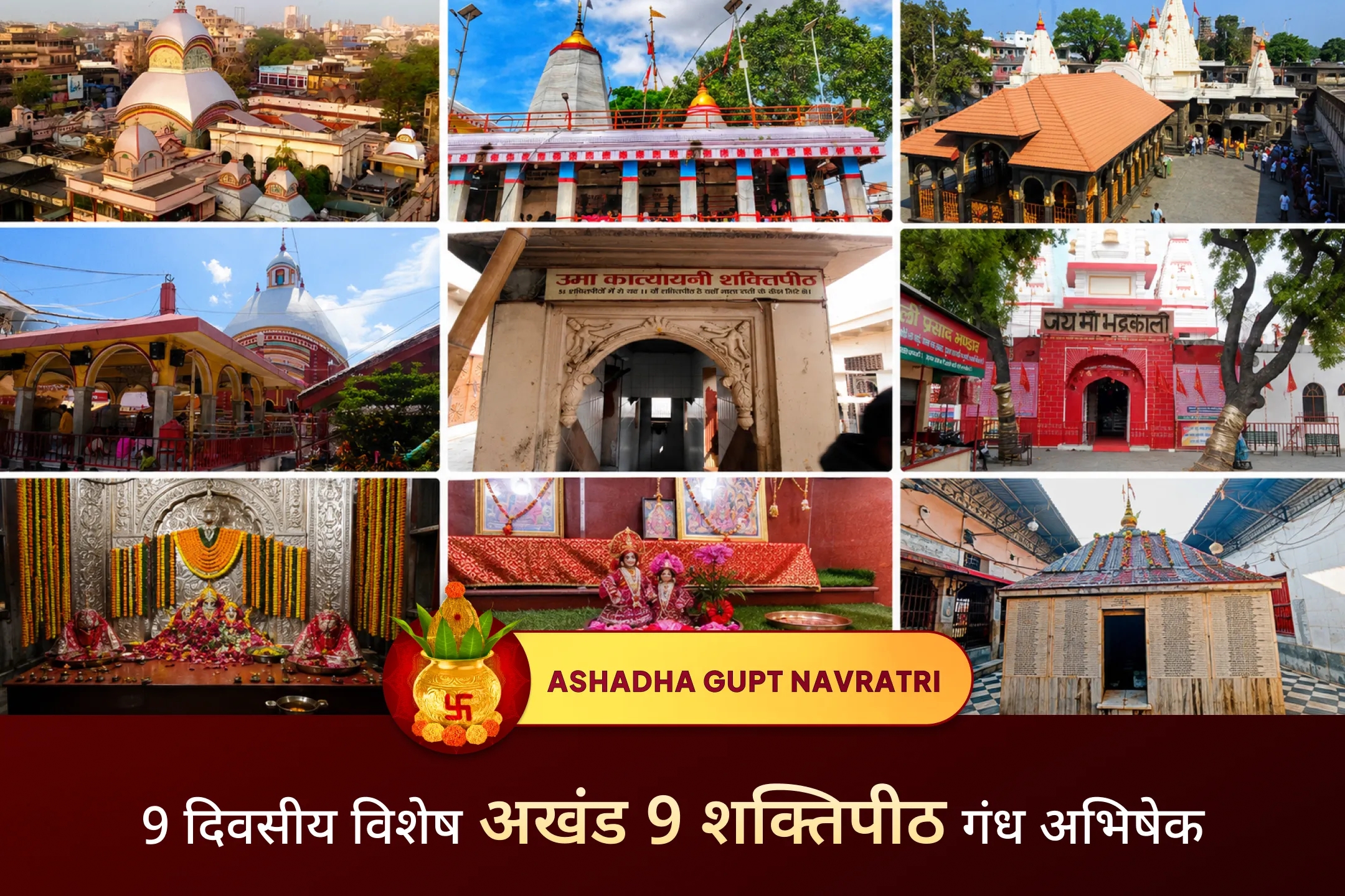 puja-gallery-image