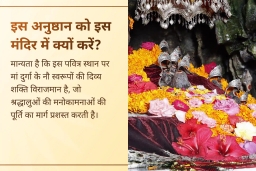 puja-gallery-image