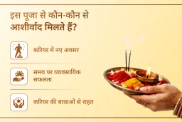 puja-gallery-image