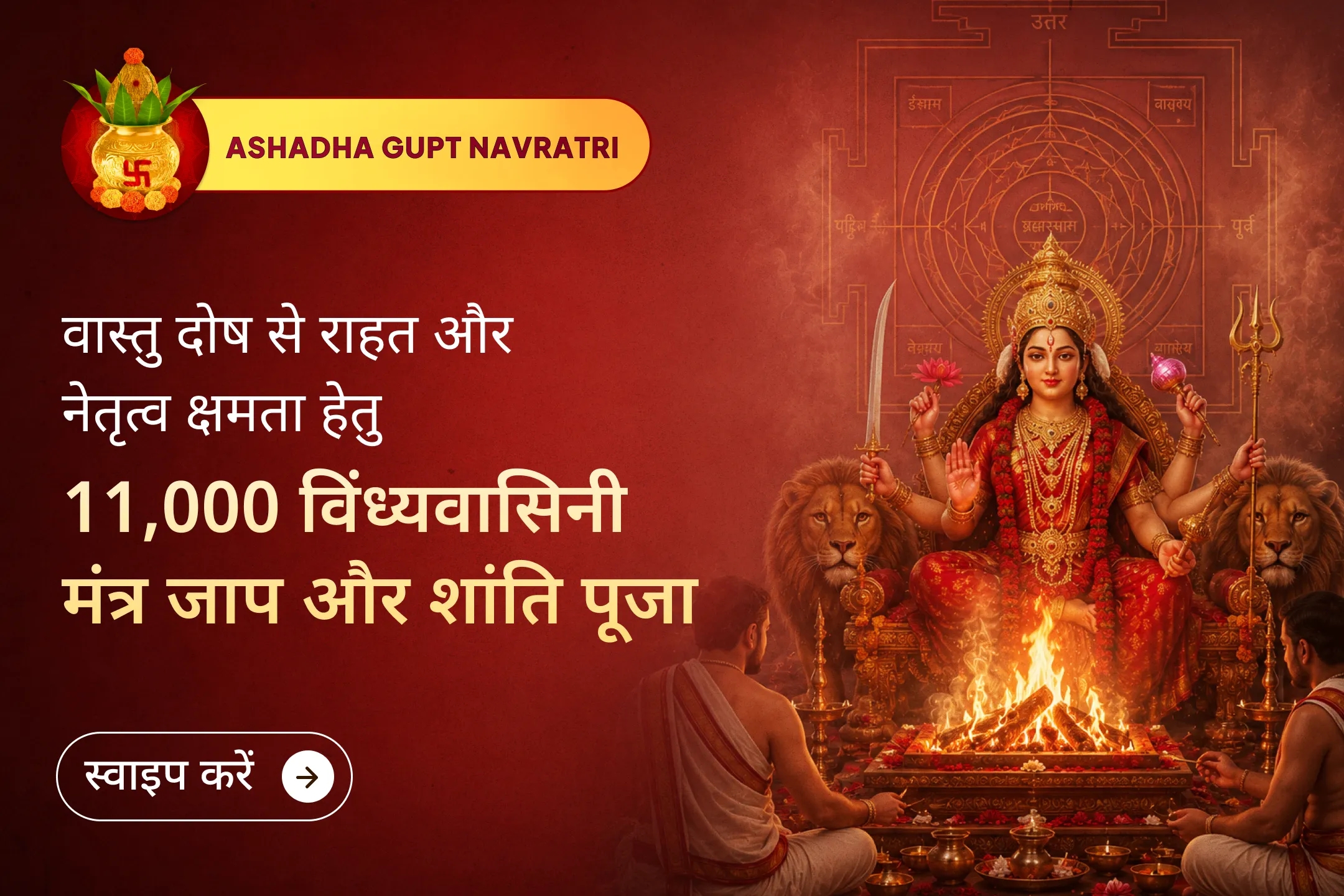 puja-gallery-image