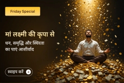 puja-gallery-image
