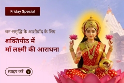 puja-gallery-image