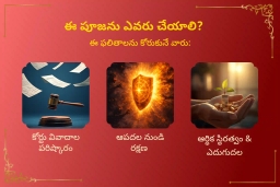 puja-gallery-image