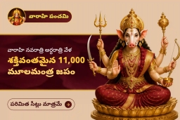 puja-gallery-image