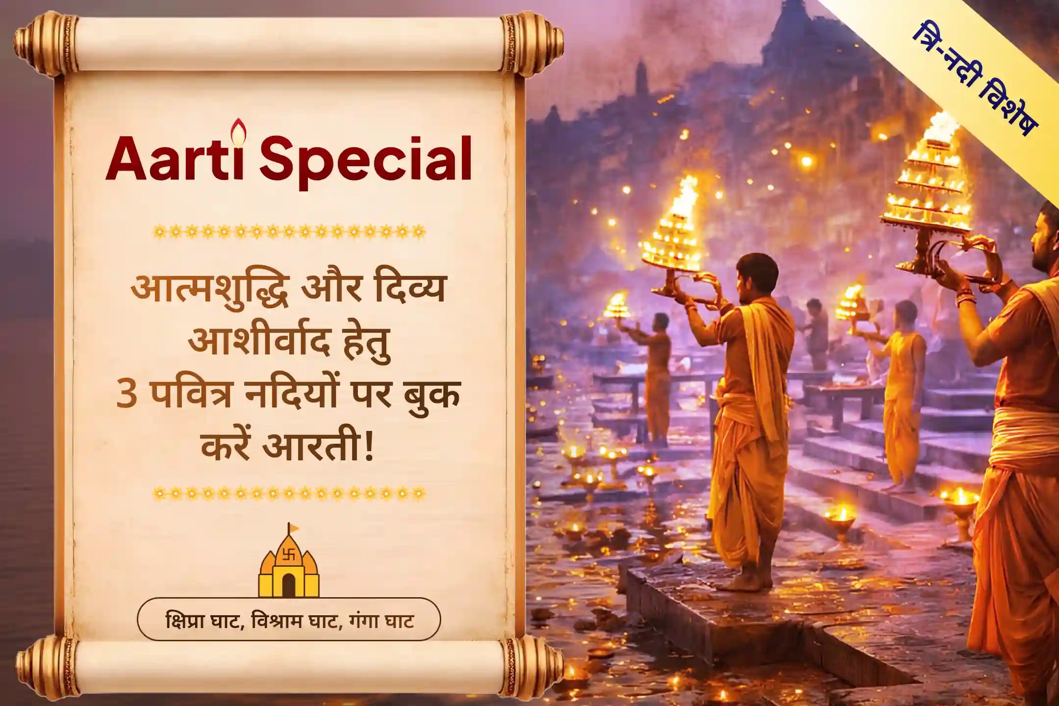 puja-gallery-image