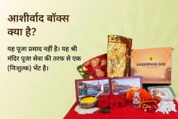 puja-gallery-image